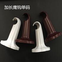 Fixed base Curtain Old-fashioned Bay Hook Window Curtain Rod wall Hook Roman Rod Accessories Hook Single plastic bracket Single lever