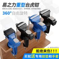 Bench Vise Heavy-duty precision household bench vise workbench Mini small tool iron pier anvil