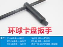 Boutique lathe chuck wrench Three-claw four-claw knife holder plate hand clamping 10 10 12 14 17 17 quenching