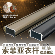 Wardrobe clothes bar hardware wardrobe large cabinet flange seat thickened crossbar corner fixed accessories Sophia clothing