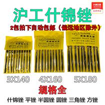 Shanghai Gong Shjin file 3x140 4x160 5x180 semicircular triangle file square file ten-piece set flat file