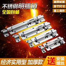 After door latch door Detaining Bolt Door Lock Old-fashioned Fork Frizz Wood Room Door Ming Stainless Steel Bolt Fork shaved off Suona