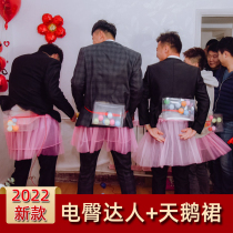 Electric hips shaking hips marriage pick-up game props wedding creative tricks-in-door package blocking door