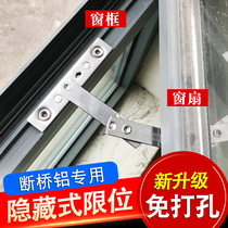 Non-perforated broken bridge aluminum open window micro-air stopper door and window childrens safety limit lock buckle windproof