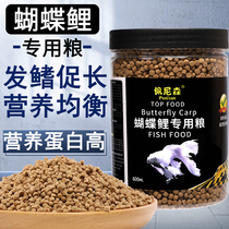 Taiwan butterfly carp special fish feed Platinum dragon and phoenix koi fish food floating and sinking increased protein white fish food