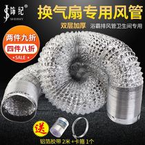 80 100mm exhaust pipe telescopic aluminum foil duct Bathroom Yuba exhaust fan hose ventilation pipe