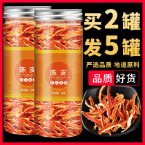 New tangerine peel authentic specialty flagship store nine new specialty tea tea non-nourishing stomach dehumidification bubble water
