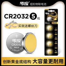 Pass button battery CR2032 CR2025 CR2450 CR2016CR1632CR2430 electronic lithium battery Daquan 3V car key remote control