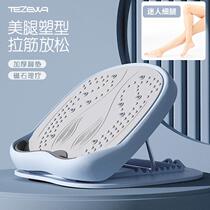 Skinny Leg artifact Lever thin leg Wu Xin same student thick leg tool muscle type leg stretcher