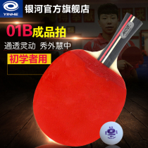 Ping-pong racket 01b Beginner single shot 5-layer training with a star childrens primary school student table tennis racket