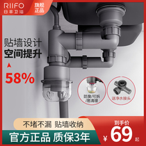 Rifeng kitchen sink washing basin sewer fittings sink double tank drainage pipe deodorant sewer set