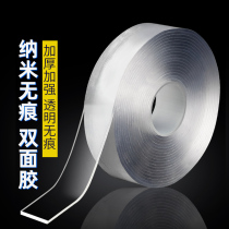 Nano double-sided tape non-marking sofa mat universal patch non-slip sheets strong sticky floor mat carpet fixing artifact