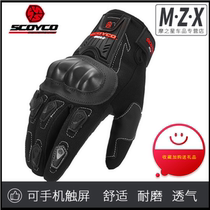 Saiyu motorcycle Knight gloves can touch the screen comfortable and breathable anti-fall summer locomotive riding full finger and half finger gloves