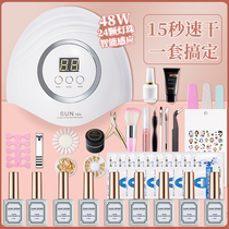 Baking light beauty A tool suit complete set open shop for nail polish rubber beginners professional home new hand phototherapy machine light