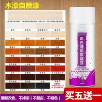 Tonic Paint Cream Furniture Repair Paste Door Frame Paint Red Wood Repair Complementary Spray Paint Wood Finishes Mend Lacquered Moisture Skirting