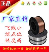 Two-bond welding machine with gas-free medicine core solid 1 kg 5 kg small disc gas fidelity welding wire 08 10 12