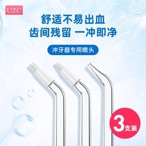 UZC dental punch nozzle original standard periodontal bag orthodontic combination nozzle 3 pcs