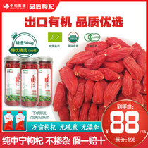 Free-to-wash Zhongning wolfberry Ningxia Special Class 500g authentic Zhongwei Gouqi soaking water male large granules canned