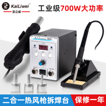 Kailiwei 858D hot air gun welding station two-in-one high-power temperature adjustment welding station mobile phone repair welding tool