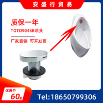Adapting TOTO urinal accessories 904SB water inlet nozzle connecting pipe fittings urine drain sealing ring nozzle