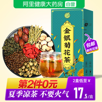  Honeysuckle chrysanthemum cassia herbal tea in summer to set off the fire to relieve summer heat non-heat detoxification and fire reduction tea bags for men and women