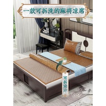 Summer mahjong mat bamboo mat Mat 1 8m bed mat 1 5 dormitory single student bamboo mat 1 2 mahjong mat