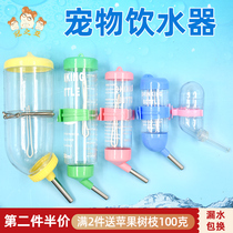 Hamster kettle drinking fountain rabbit Dutch pig golden silk bear drinking kettle small pet supplies leak-proof ball feeder