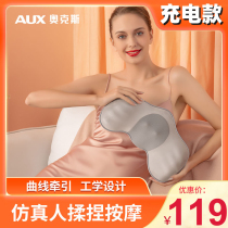 AUX ox shoulder cervical vertebra massager neck neck shoulder waist back multifunctional kneading whole body home pillow