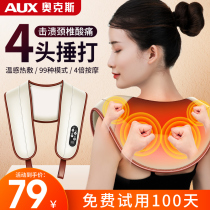 Oaks cervical vertebra massager shoulder neck massage shawl beat waist back neck multifunctional shoulder neck massage