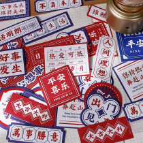 Inspiring National Tide Literal Stickers Decorative Mesh Red Phone Shell Drinks Cups Milk Tea Cups Coffee Cups Mug Cup Stickers