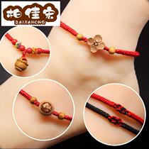 Evil anklet female red rope hand-woven peach wood pig shock bone dog tooth life rat bracelet transfer peach kernel basket