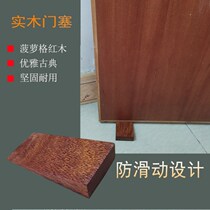 Door windproof fixed solid wood door stop windproof door stopper door stopper anti-skid door retainer safety door jam