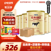 Feihe milk powder full box of middle-aged adult ranch classic 1962 official flagship store full box 900g*6