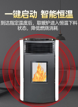 Heating furnace intelligent small biomass pellets household automatic fuel burning energy saving commercial environmental protection heating smokeless