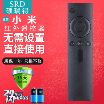For millet TV 4S remote L43M5-5S L50M5-5S L55M5-5S L65M5-5S