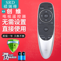 Suitable for new Skyworth LCD TV remote control 8S70 8H84 8H73 50E6100 58E6100
