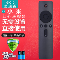 Suitable for Xiaomi TV 4C remote control L50M5-AD L43M5-AX L40M5-4C infrared version