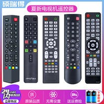 Applicable AMOi Xia new network LCD TV remote control LE-8832D 8842C D 8822A 3268D