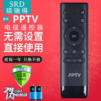 Suitable for brand new original models PPTV Smart TV 5 Remote PTV-32V4 PTV-32V4 PTV-32V4A 32C4A 32C4A