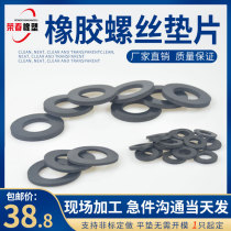 Rubber Screw Washer Sealing Gasket Waterproof Shock Sealing M2M3M4M5M6M8M10M12M16M18
