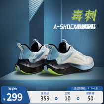 Ann Stepping Poison Running Shoes Men 2022 Summer New Training Shoes Shock Absorbing Running Shoes Men Casual Sneakers