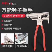 Multifunctional hammer integrated pliers pipe pliers wrench iron nail steel nail artifact manual nail nail 10 in one