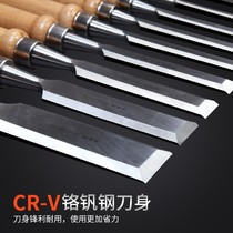 Multi-function woodworking chisel High carbon special steel flat shovel woodcut slotted chisel knife Daquan tools Wood chisel Zhaozi woodworking artifact