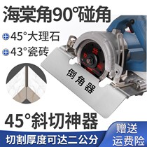 Ceramic tile 45 degree Chamfering machine marble artifact tile Begonia Chamfering machine wood rock slab marble machine oblique cutting