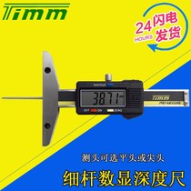 Guilin thin rod electronic digital display depth scale 0-50 100 150 200 300mm deep hole measuring caliper
