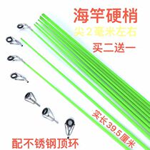 The sea pole slightly throws pole with a pole head for 12 knoys with guide ring Haipole tip GRP rod slightly hard to adjust solid pole tip