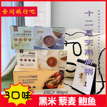 Twelve summer flavor Birds Nest porridge osmanthus quinoa milk black rice chicken juice abalone Birds Nest porridge ready-to-eat breakfast porridge