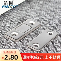 (Pint Fixation) Free Punch Wardrobe Pushdoor Magnet Door Suction Ultrathin Invisible Door Bumper Beads Strong Magnetic Door Suction Thin Cabinet Suction