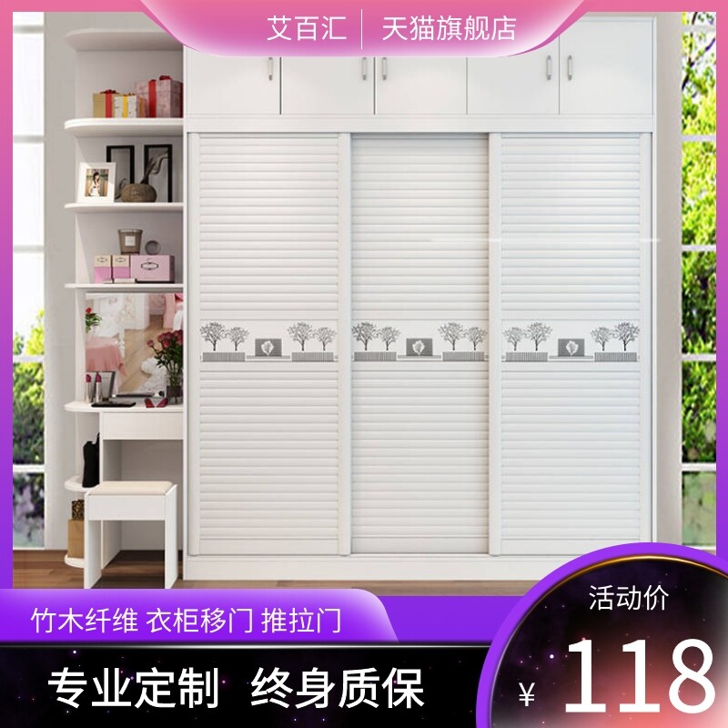 Ai Broadway set to make wardrobe door push door titanium magnesium alloy wardrobe door bamboo fiber shutter custom-made
