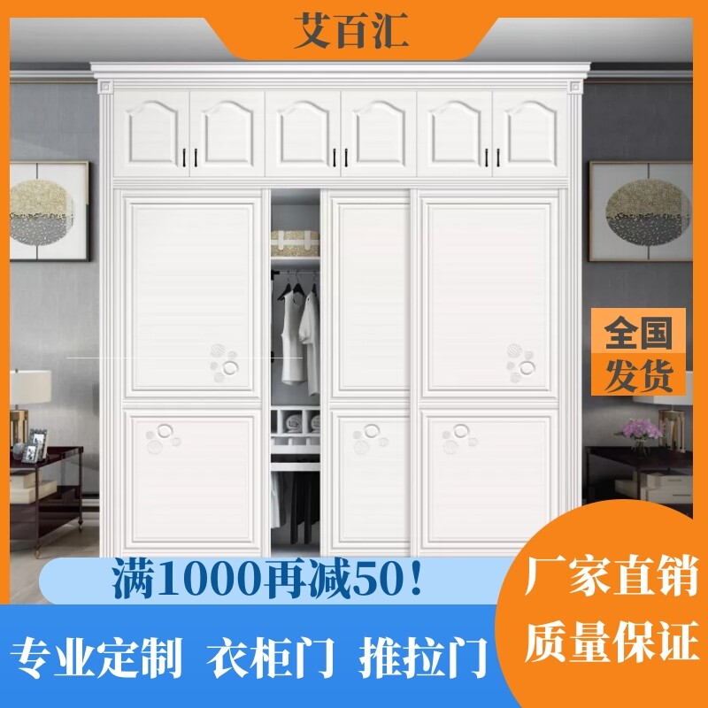Ai Broadway set to make wardrobe door push pull door European-style childrens room wardrobe door push and pull sliding door cabinet door